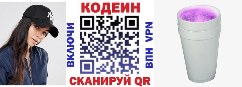 Кодеиновый сироп Lean Purple Drank  Новохопёрск 