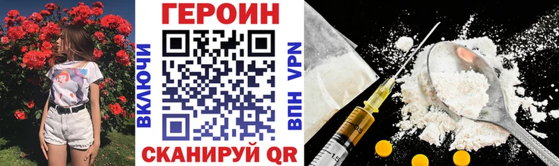 как найти наркотики  Новохопёрск  Героин Heroin 