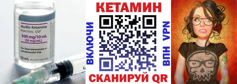 КЕТАМИН VHQ  Новохопёрск 