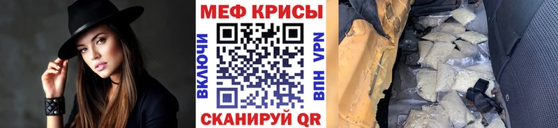 цены наркотик  Новохопёрск  МЕФ мука 
