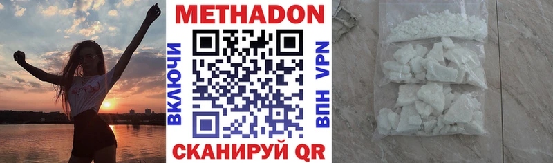 Метадон кристалл  Новохопёрск 