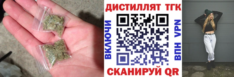 купить наркотики цена  МЕГА tor  Дистиллят ТГК гашишное масло  Новохопёрск 